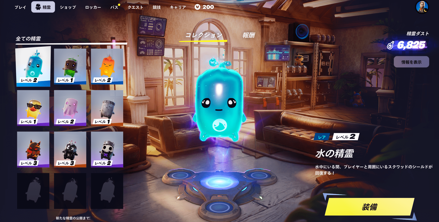 チャプター7シーズン3・精霊の種類、効果まとめ【FORTNITE/フォート 